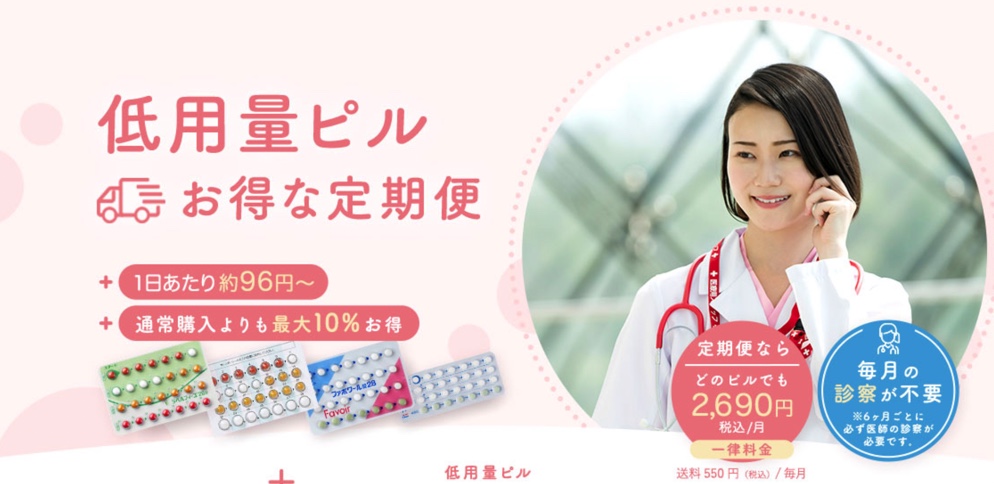 ピル_おすすめ_マイピルCTA